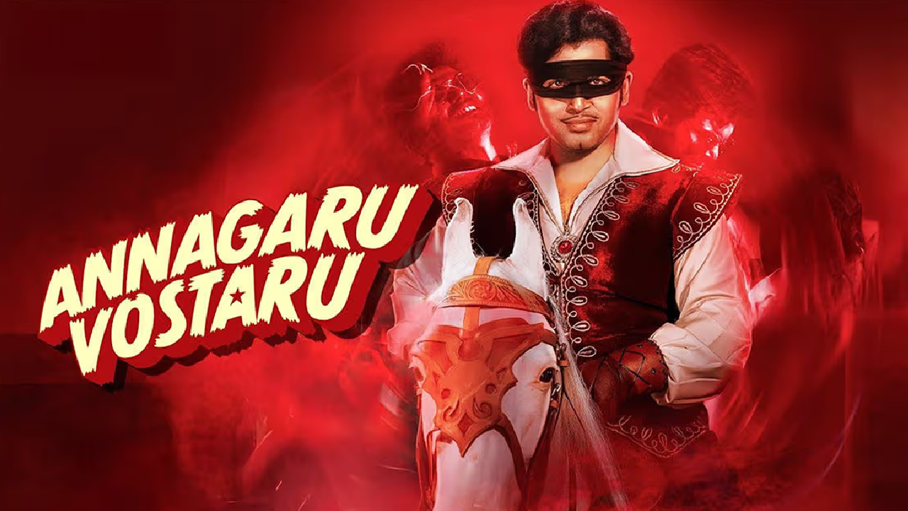 NTR's Surprise Entry in 'Annagaru Vostharu' OTT Version: Will it Break Records? NTR's Surprise Entry in 'Annagaru Vostharu' OTT Version: Will it Break Records?