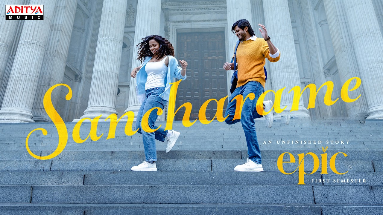 Epic Movie's Sancharame Song Goes Viral: Gorati Venkanna's Unique Magic Epic Movie's Sancharame Song Goes Viral: Gorati Venkanna's Unique Magic