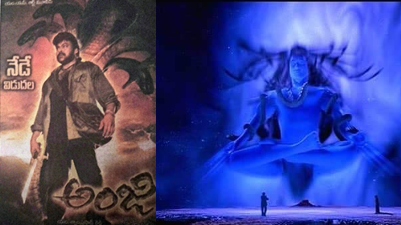 షాకింగ్: అంజి సినిమాకు మొదట ఈ డైరెక్టరా? అసలు నిజం తెలుసా? షాకింగ్: అంజి సినిమాకు మొదట ఈ డైరెక్టరా? అసలు నిజం తెలుసా?