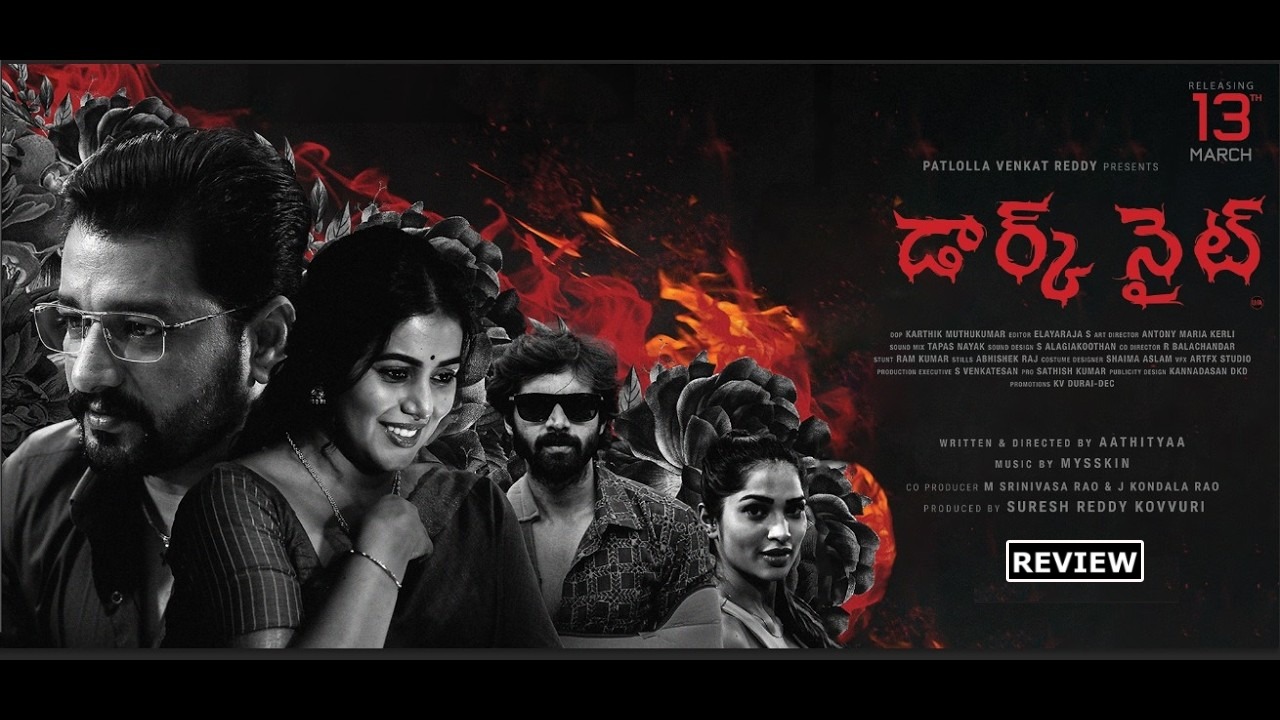 షాకింగ్: 'డార్క్ నైట్' మూవీలో బిగ్ బాస్ బ్యూటీ బోల్డ్ రోల్! పూర్ణ నటన అదుర్స్!! షాకింగ్: 'డార్క్ నైట్' మూవీలో బిగ్ బాస్ బ్యూటీ బోల్డ్ రోల్! పూర్ణ నటన అదుర్స్!!