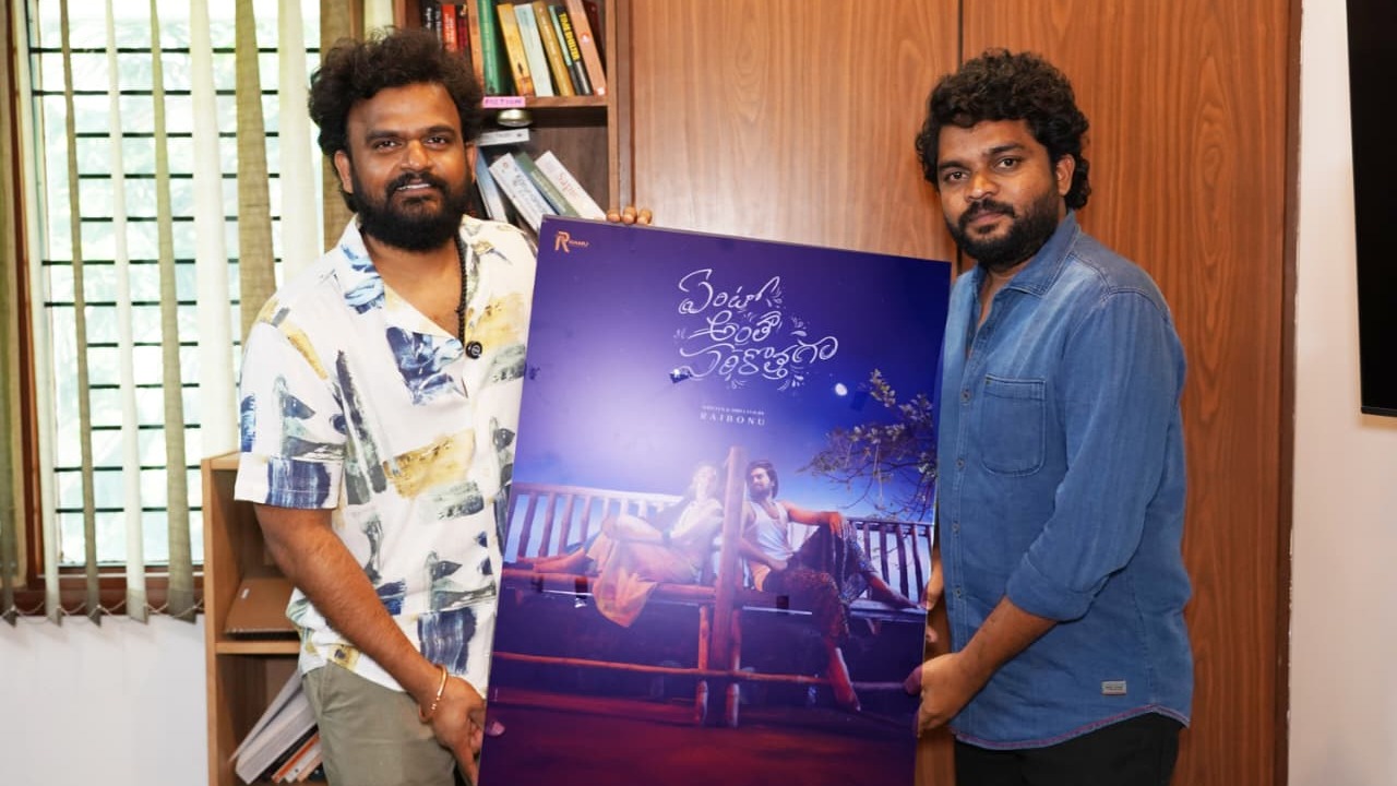 షాకింగ్: శైలేష్ కొలను చేతుల మీదుగా 'ఏంటో అంతా సరికొత్తగా' ఫస్ట్ లుక్ విడుదల! షాకింగ్: శైలేష్ కొలను చేతుల మీదుగా 'ఏంటో అంతా సరికొత్తగా' ఫస్ట్ లుక్ విడుదల!