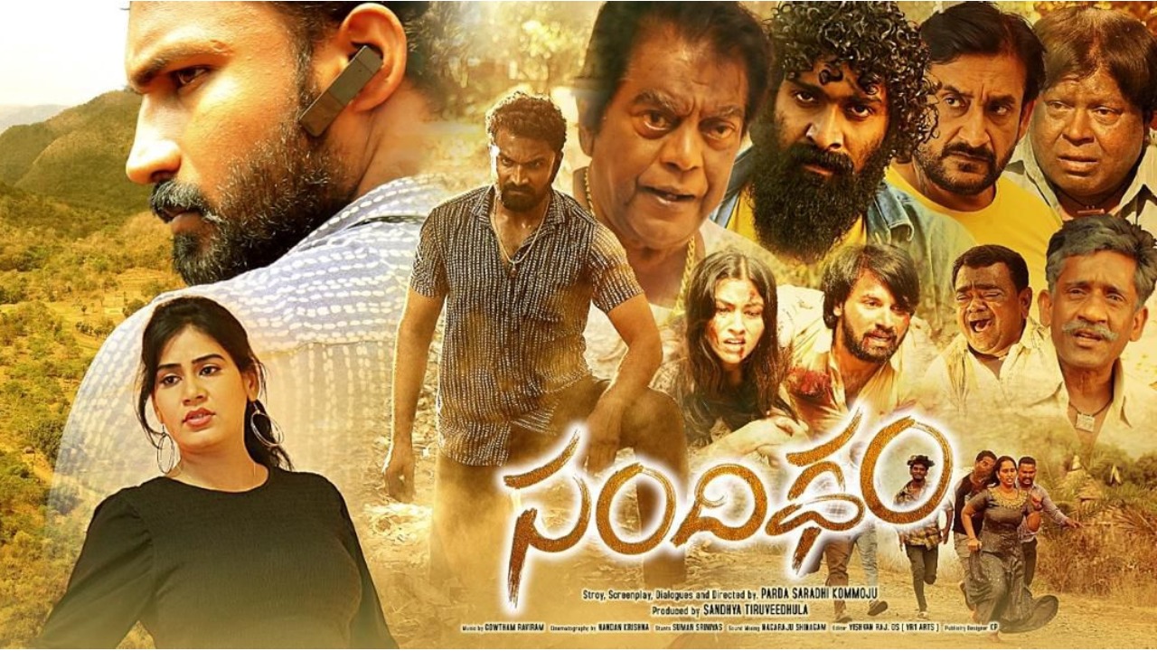 సంచలనం! 'సందిగ్ధం' మూవీ రిలీజ్ కు సిద్ధం! టాలీవుడ్ లో మరో బ్లాక్ బస్టర్ పక్కానా? సంచలనం! 'సందిగ్ధం' మూవీ రిలీజ్ కు సిద్ధం! టాలీవుడ్ లో మరో బ్లాక్ బస్టర్ పక్కానా?