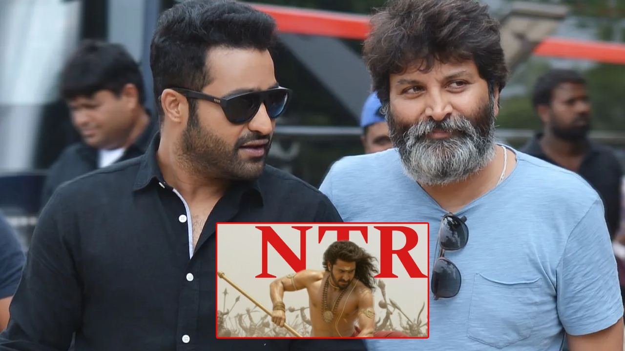 ఎన్టీఆర్ ఫ్యాన్స్కు పూనకాలే! త్రివిక్రమ్తో 'గాడ్ ఆఫ్ వార్' ఫిక్స్! మామూలు అప్డేట్ కాదు.. రికార్డు బ్రేకింగ్ న్యూస్! ఎన్టీఆర్ ఫ్యాన్స్కు పూనకాలే! త్రివిక్రమ్తో 'గాడ్ ఆఫ్ వార్' ఫిక్స్! మామూలు అప్డేట్ కాదు.. రికార్డు బ్రేకింగ్ న్యూస్!