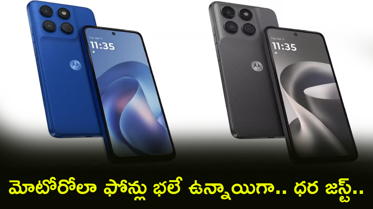 మోటో G37 సిరీస్ సంచలనం: తక్కువ ధరలో అద్భుత ఫీచర్లు, మీ బడ్జెట్ ఫోన్ ఇదే! మోటో G37 సిరీస్ సంచలనం: తక్కువ ధరలో అద్భుత ఫీచర్లు, మీ బడ్జెట్ ఫోన్ ఇదే!