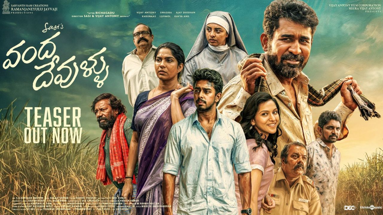 మాస్ అప్డేట్: బిచ్చగాడు కాంబోతో విజయ్ ఆంటోని.. వంద దేవుళ్లు టీజర్ రిలీజ్! రికార్డులు షురూ! మాస్ అప్డేట్: బిచ్చగాడు కాంబోతో విజయ్ ఆంటోని.. వంద దేవుళ్లు టీజర్ రిలీజ్! రికార్డులు షురూ!