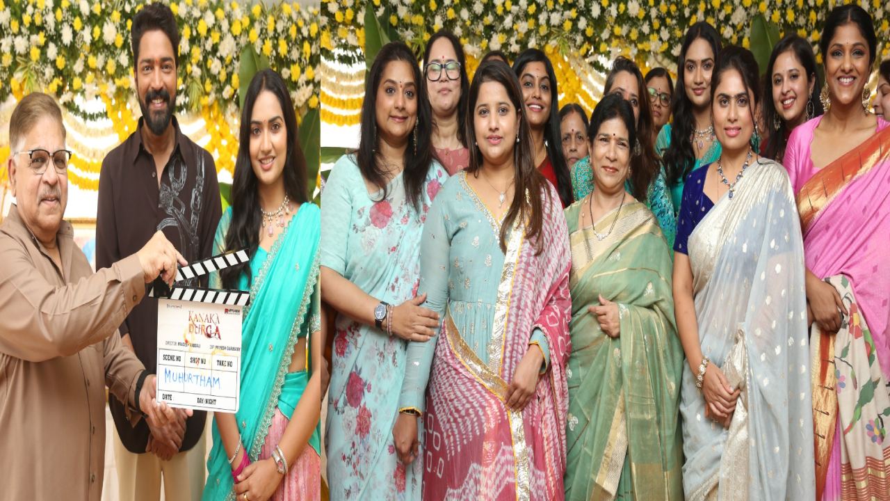 షాకింగ్: అల్లరి నరేష్ మూవీ ఓపెనింగ్.. దిగొచ్చిన లేడీ సూపర్ స్టార్స్! ఫోటో వైరల్! షాకింగ్: అల్లరి నరేష్ మూవీ ఓపెనింగ్.. దిగొచ్చిన లేడీ సూపర్ స్టార్స్! ఫోటో వైరల్!