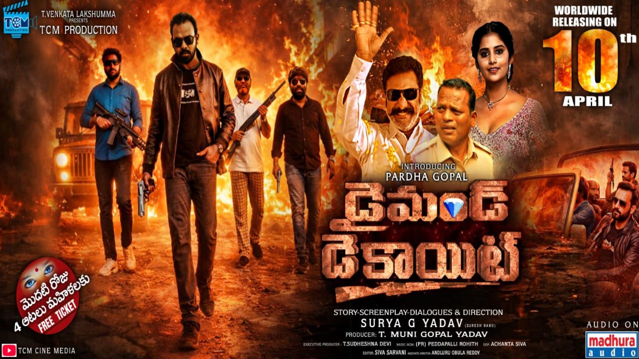 Diamond Decoyt Review: Pardha Gopal Delivers Emotional Family Drama with Mass Appeal Diamond Decoyt Review: Pardha Gopal Delivers Emotional Family Drama with Mass Appeal