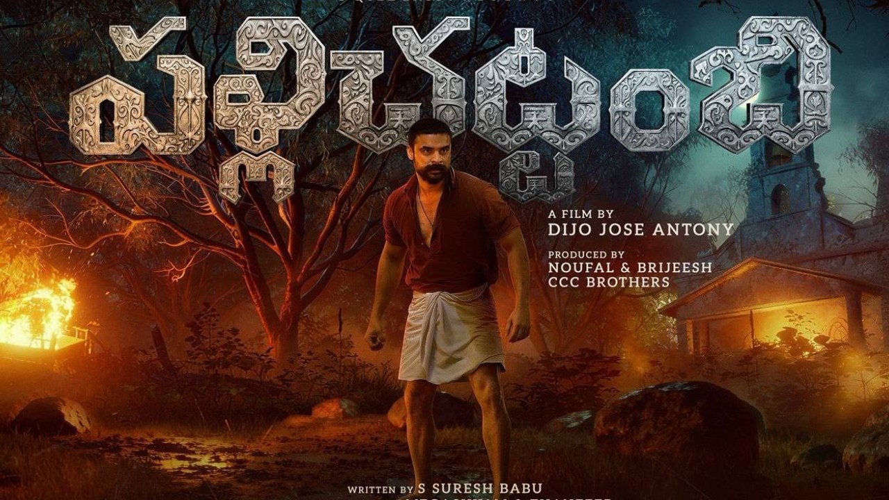 Tovino Thomas's 'Pallichattambi' Review: Twists, History, and a Unique Premise Tovino Thomas's 'Pallichattambi' Review: Twists, History, and a Unique Premise