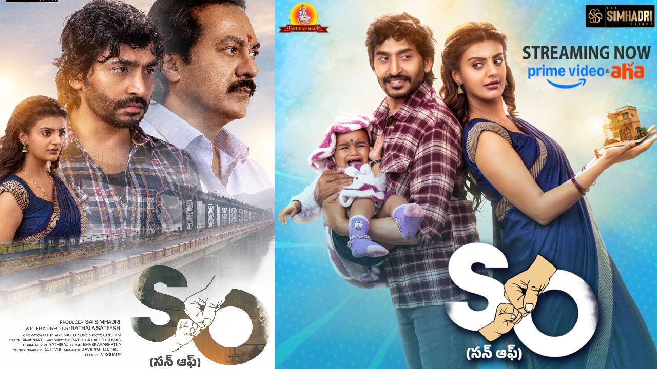 ఓటీటీలో సన్ ఆఫ్ OTT సునామీ! ఆహాలో దుమ్మురేపుతున్న మూవీ, అమెజాన్లో రిలీజ్ కు రెడీ! ఓటీటీలో సన్ ఆఫ్ OTT సునామీ! ఆహాలో దుమ్మురేపుతున్న మూవీ, అమెజాన్లో రిలీజ్ కు రెడీ!