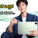 Honor Pad 20: 10100mAh బ్యాటరీతో అదరగొట్టే ఫీచర్లు! ఈ టాబ్లెట్ కొనకుండా ఉండలేరు! Honor Pad 20: 10100mAh బ్యాటరీతో అదరగొట్టే ఫీచర్లు! ఈ టాబ్లెట్ కొనకుండా ఉండలేరు!