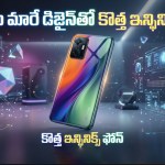 ఇన్ఫినిక్స్ H0t 70: ఫోన్ కాదు మాయ! రంగులు మారే డిజైన్, ధర చూస్తే షాక్! ఇన్ఫినిక్స్ H0t 70: ఫోన్ కాదు మాయ! రంగులు మారే డిజైన్, ధర చూస్తే షాక్!