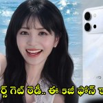 బ్యాటరీ టెన్షన్ ఇక లేదు! వివో S60 5G వస్తోంది.. ఫీచర్లు చూస్తే షాక్ అవ్వాల్సిందే! బ్యాటరీ టెన్షన్ ఇక లేదు! వివో S60 5G వస్తోంది.. ఫీచర్లు చూస్తే షాక్ అవ్వాల్సిందే!