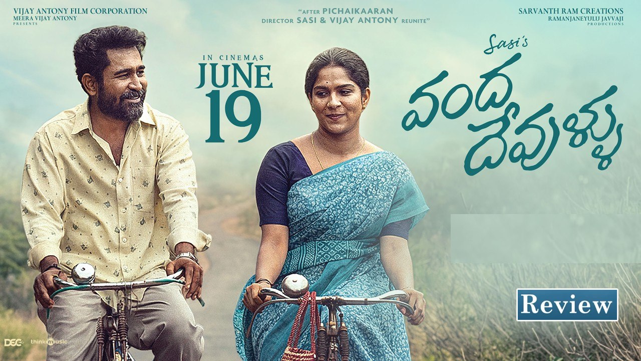 వంద దేవుళ్ళు రివ్యూ: తల్లికి రెండో పెళ్లి చేసిన కొడుకులు! షాకింగ్ ట్విస్ట్! వంద దేవుళ్ళు రివ్యూ: తల్లికి రెండో పెళ్లి చేసిన కొడుకులు! షాకింగ్ ట్విస్ట్!