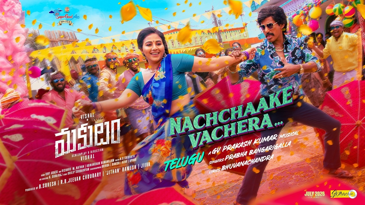 Makutam Song : విశాల్ – అంజలి మాస్ సాంగ్ చూశారా..? మకుటం సినిమా నుంచి Makutam Song : విశాల్ – అంజలి మాస్ సాంగ్ చూశారా..? మకుటం సినిమా నుంచి