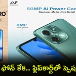 సంచలనం! AI+ నోవా 2 ప్రో 5జీ వచ్చేస్తోంది! 6000mAh బ్యాటరీ, 48MP కెమెరాతో జూన్ 22న లాంచ్! ధర షాకింగ్! సంచలనం! AI+ నోవా 2 ప్రో 5జీ వచ్చేస్తోంది! 6000mAh బ్యాటరీ, 48MP కెమెరాతో జూన్ 22న లాంచ్! ధర షాకింగ్!