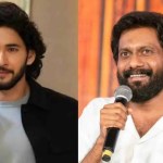 మహేష్ బాబు మెగా షాక్: బుచ్చిబాబు ప్రాజెక్ట్ అవుట్! అసలు కారణం ఇదే! మహేష్ బాబు మెగా షాక్: బుచ్చిబాబు ప్రాజెక్ట్ అవుట్! అసలు కారణం ఇదే!