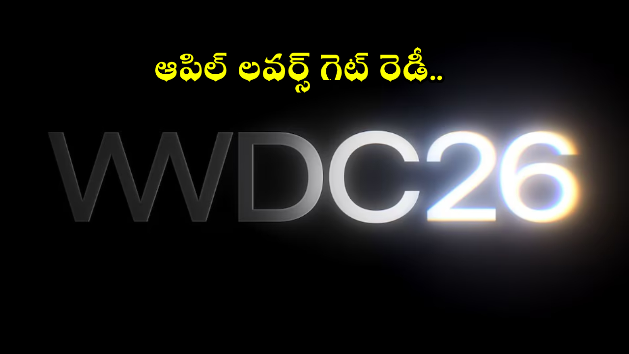 ఆపిల్ WWDC 2026: iOS 27, AI సిరితో భవిష్యత్తు ఇక్కడే! లైవ్ చూడండి! ఆపిల్ WWDC 2026: iOS 27, AI సిరితో భవిష్యత్తు ఇక్కడే! లైవ్ చూడండి!