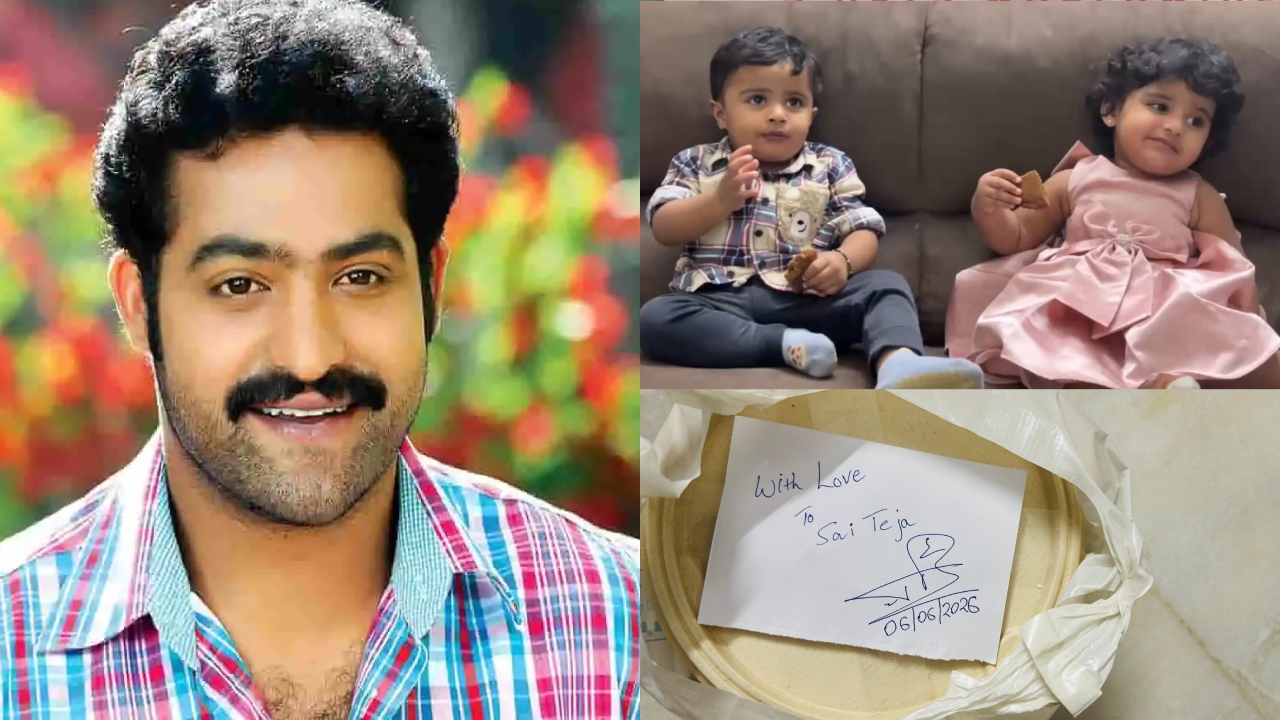 తారక్ కుకీల మ్యాజిక్! బుజ్జి పిల్లల ముద్దు ముద్దు రివ్యూ... వైరల్ అవుతున్న వీడియో! తారక్ కుకీల మ్యాజిక్! బుజ్జి పిల్లల ముద్దు ముద్దు రివ్యూ... వైరల్ అవుతున్న వీడియో!