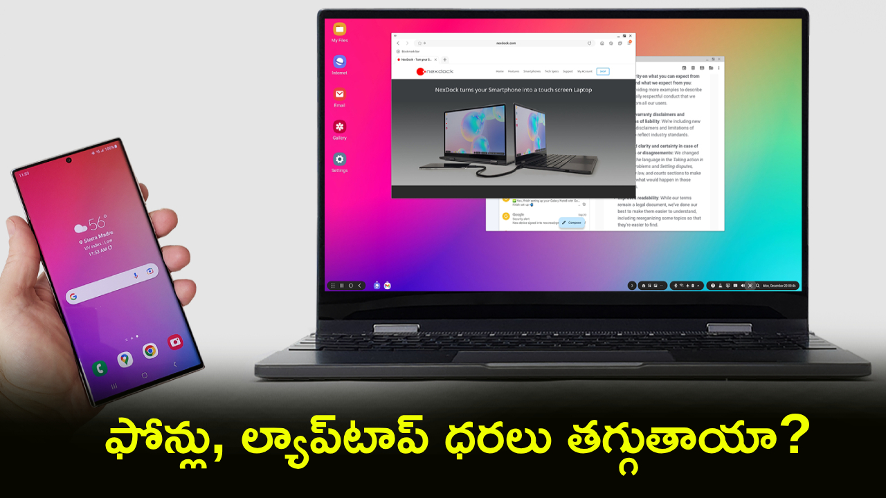 ఫోన్లు, ల్యాప్టాప్లు చౌకగా దొరకవా? 2030 వరకు ధరలు తగ్గవా? షాకింగ్ నిజాలు! ఫోన్లు, ల్యాప్టాప్లు చౌకగా దొరకవా? 2030 వరకు ధరలు తగ్గవా? షాకింగ్ నిజాలు!