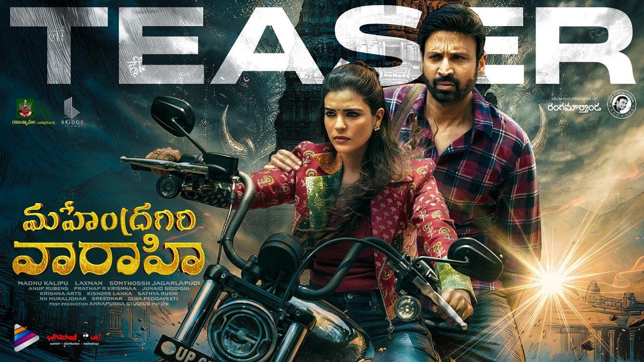 సుమంత్ 'మహేంద్రగిరి వారాహి' టీజర్ చూశారా? ఊహించని ట్విస్టులతో మైండ్ బ్లోయింగ్! సుమంత్ 'మహేంద్రగిరి వారాహి' టీజర్ చూశారా? ఊహించని ట్విస్టులతో మైండ్ బ్లోయింగ్!