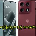 మోటోరోలా ఎడ్జ్ 70 ప్రో ప్లస్: లాంచ్కు ముందే లీకైన అద్భుత ఫీచర్లు! షాక్ అవ్వడం ఖాయం! మోటోరోలా ఎడ్జ్ 70 ప్రో ప్లస్: లాంచ్కు ముందే లీకైన అద్భుత ఫీచర్లు! షాక్ అవ్వడం ఖాయం!