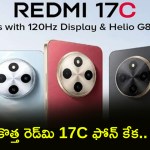 రెడ్మి 17C: భారీ బ్యాటరీ, తక్కువ ధర! ఈ కొత్త ఫోన్ మీ బడ్జెట్కు సరిపోతుందా? రెడ్మి 17C: భారీ బ్యాటరీ, తక్కువ ధర! ఈ కొత్త ఫోన్ మీ బడ్జెట్కు సరిపోతుందా?