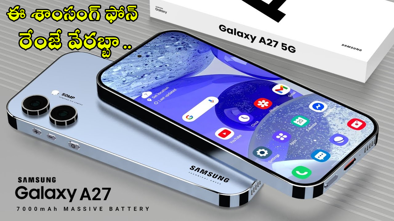శాంసంగ్ A27 5G: మైండ్ బ్లాక్ చేసే ఫీచర్లు! ఫ్యాన్స్కు పండగేనా? శాంసంగ్ A27 5G: మైండ్ బ్లాక్ చేసే ఫీచర్లు! ఫ్యాన్స్కు పండగేనా?