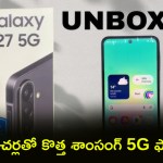 AI అద్భుతాలతో Samsung Galaxy A27 5G: ధర వింటే షాక్ అవుతారు! ఫీచర్లు చూస్తే ఫిదా! AI అద్భుతాలతో Samsung Galaxy A27 5G: ధర వింటే షాక్ అవుతారు! ఫీచర్లు చూస్తే ఫిదా!