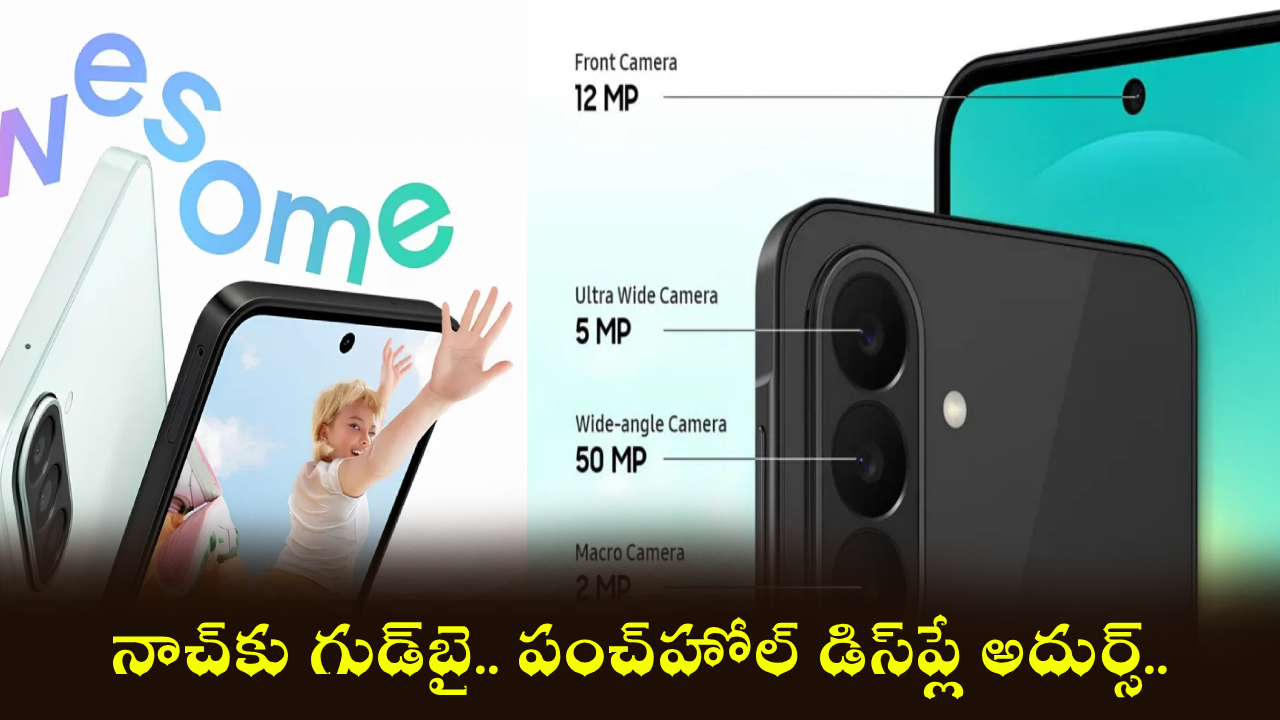 సంచలనం: శాంసంగ్ గెలాక్సీ A27 లీక్స్! బడ్జెట్లో అదిరిపోయే ఫీచర్లు, ఫ్యాన్స్ షాక్! సంచలనం: శాంసంగ్ గెలాక్సీ A27 లీక్స్! బడ్జెట్లో అదిరిపోయే ఫీచర్లు, ఫ్యాన్స్ షాక్!