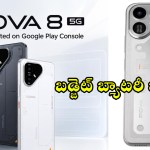 8000mAh బ్యాటరీతో టెక్నో పోవా 8 సంచలనం! లాంచ్ డేట్, ఫీచర్లు లీక్, మార్కెట్ షేక్! 8000mAh బ్యాటరీతో టెక్నో పోవా 8 సంచలనం! లాంచ్ డేట్, ఫీచర్లు లీక్, మార్కెట్ షేక్!