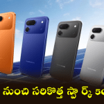 Tecno Spark 50 Pro : ఇది కదా ఫోన్.. 50MP కెమెరాతో టెక్నో స్పార్క్ 50 ప్రో వచ్చేసింది.. ఫీచర్లు చూస్తే ఫిదానే! Tecno Spark 50 Pro : ఇది కదా ఫోన్.. 50MP కెమెరాతో టెక్నో స్పార్క్ 50 ప్రో వచ్చేసింది.. ఫీచర్లు చూస్తే ఫిదానే!
