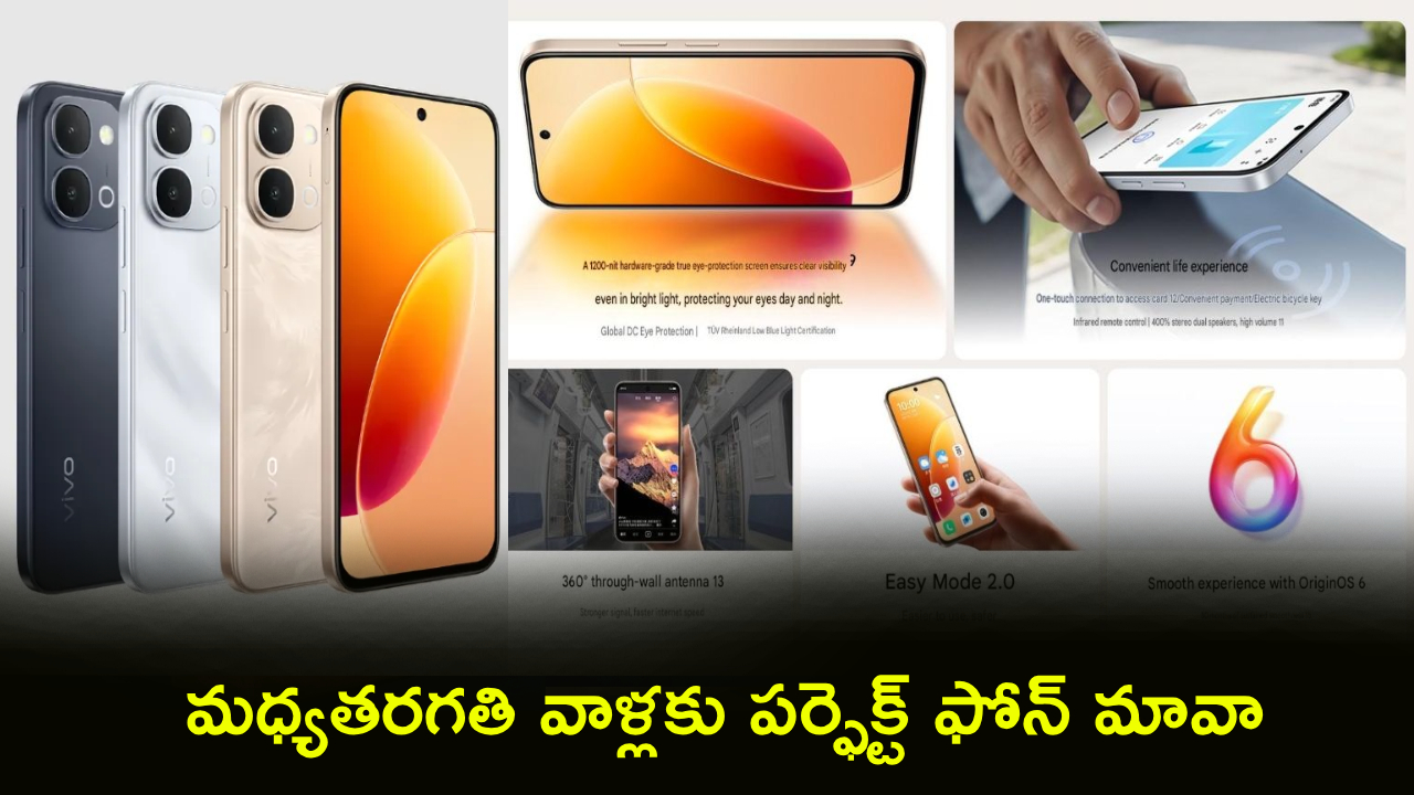 వివో Y6a: 7200mAh బ్యాటరీ, 50MP కెమెరా.. ఈ ఫీచర్లు ఈ ధరకా? షాక్ అవ్వడం పక్కా! వివో Y6a: 7200mAh బ్యాటరీ, 50MP కెమెరా.. ఈ ఫీచర్లు ఈ ధరకా? షాక్ అవ్వడం పక్కా!