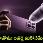 Xiaomi 17T Sale : షావోవీ 17T ఫోన్ ఫస్ట్ సేల్.. ఇలా కొన్నారంటే రూ. 5వేలు తక్కువకే.. డోంట్ మిస్! Xiaomi 17T Sale : షావోవీ 17T ఫోన్ ఫస్ట్ సేల్.. ఇలా కొన్నారంటే రూ. 5వేలు తక్కువకే.. డోంట్ మిస్!