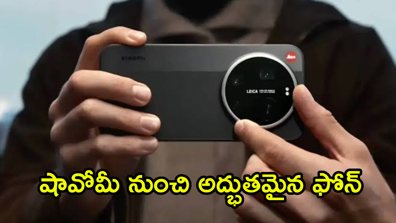 షాక్! షావోమీ 18 లీక్: 7200mAh బ్యాటరీ, 200MP కెమెరాతో సంచలనం సృష్టించనుందా? షాక్! షావోమీ 18 లీక్: 7200mAh బ్యాటరీ, 200MP కెమెరాతో సంచలనం సృష్టించనుందా?