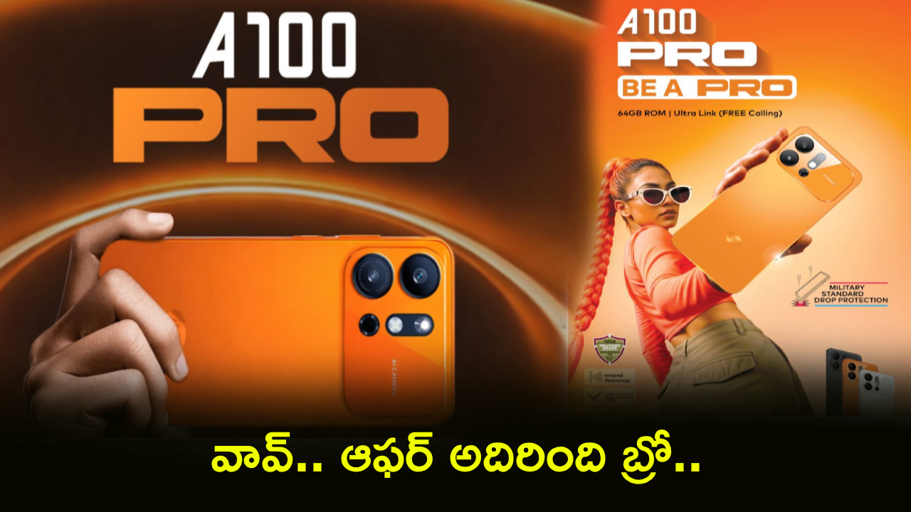 ఐటెల్ A100 ప్రో: ఉచిత నెక్ బ్యాండ్, అదిరిపోయే ఆఫర్! ఈ డీల్ మిస్ చేసుకుంటే పశ్చాత్తాపపడతారు! ఐటెల్ A100 ప్రో: ఉచిత నెక్ బ్యాండ్, అదిరిపోయే ఆఫర్! ఈ డీల్ మిస్ చేసుకుంటే పశ్చాత్తాపపడతారు!
