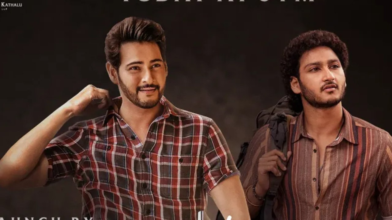 మహేష్ బాబు షాకింగ్ అనౌన్స్మెంట్: ఘట్టమనేని వారసుడి ఎంట్రీ! మాస్ ప్రీ రిలీజ్ ఈవెంట్ ఎప్పుడు, ఎక్కడ? మహేష్ బాబు షాకింగ్ అనౌన్స్మెంట్: ఘట్టమనేని వారసుడి ఎంట్రీ! మాస్ ప్రీ రిలీజ్ ఈవెంట్ ఎప్పుడు, ఎక్కడ?
