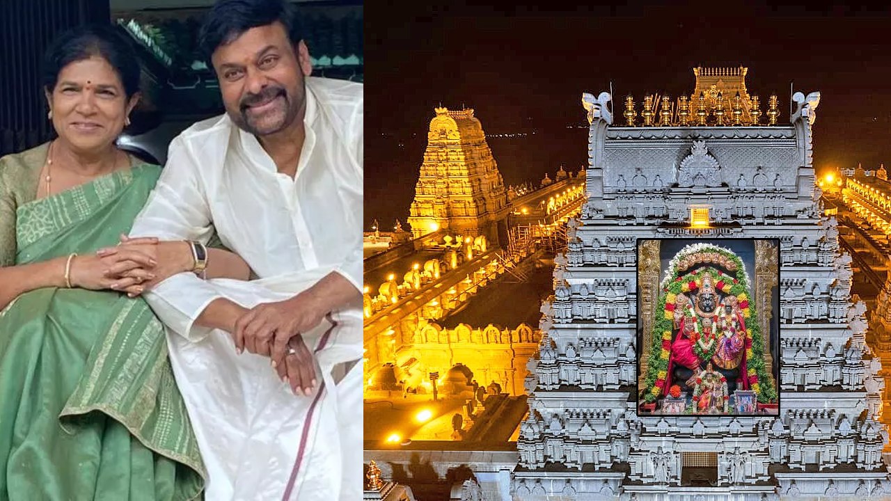మెగాస్టార్ ఇంట్లో డబుల్ ధమాకా! సురేఖ కొణిదెలకి భారీ పదవి! యాదగిరిగుట్ట బోర్డులో మెగా ఎంట్రీ! మెగాస్టార్ ఇంట్లో డబుల్ ధమాకా! సురేఖ కొణిదెలకి భారీ పదవి! యాదగిరిగుట్ట బోర్డులో మెగా ఎంట్రీ!