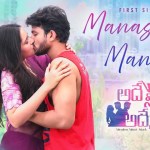 బ్రేకింగ్: 'అదే నీవు అదే నేను' నుంచి మెలోడీ మ్యాజిక్! తుళ్లిపడకే మనసా సాంగ్ వైరల్! బ్రేకింగ్: 'అదే నీవు అదే నేను' నుంచి మెలోడీ మ్యాజిక్! తుళ్లిపడకే మనసా సాంగ్ వైరల్!