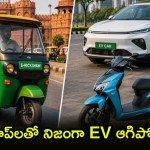 మీ EVని చైనా యాప్లు ఆపేస్తాయా? BAT-BMS వెనుక అసలు నిజం ఏంటి? షాకింగ్ వివరాలు! మీ EVని చైనా యాప్లు ఆపేస్తాయా? BAT-BMS వెనుక అసలు నిజం ఏంటి? షాకింగ్ వివరాలు!