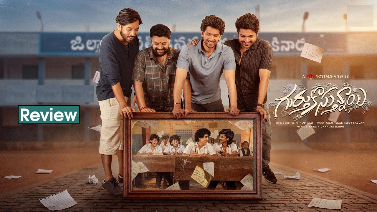 గుర్తుకొస్తున్నాయి: 90s కిడ్స్కు మెంటల్ మాస్! నవ్విస్తూ ఏడిపించిన మాయ! గుర్తుకొస్తున్నాయి: 90s కిడ్స్కు మెంటల్ మాస్! నవ్విస్తూ ఏడిపించిన మాయ!