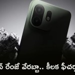 Itel Zeno 100 Pro: మిలిటరీ గ్రేడ్, IR బ్లాస్టర్తో వస్తున్న ఐటెల్ ఫోన్లు.. ధర, ఫీచర్లు లీక్! ఎప్పుడంటే? Itel Zeno 100 Pro: మిలిటరీ గ్రేడ్, IR బ్లాస్టర్తో వస్తున్న ఐటెల్ ఫోన్లు.. ధర, ఫీచర్లు లీక్! ఎప్పుడంటే?
