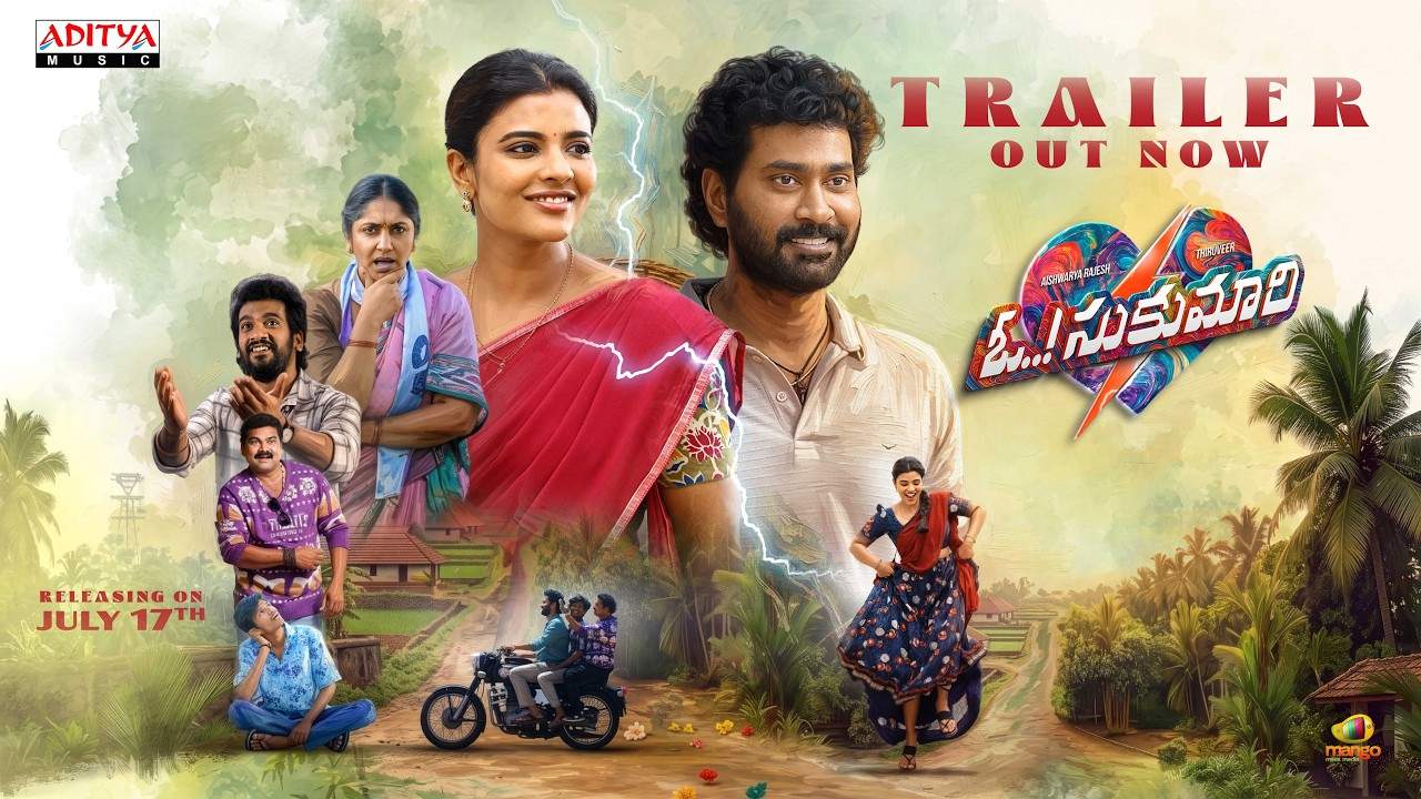 బ్రేకింగ్: ఐశ్వర్య రాజేష్ ‘ఓ..! సుకుమారి’ ట్రైలర్ వైరల్.. ముట్టుకుంటే షాక్ కొట్టే కామెడీ ఎమోషన్! బ్రేకింగ్: ఐశ్వర్య రాజేష్ ‘ఓ..! సుకుమారి’ ట్రైలర్ వైరల్.. ముట్టుకుంటే షాక్ కొట్టే కామెడీ ఎమోషన్!