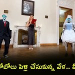 భవిష్యత్తు వచ్చేసింది! రోబోలకు పెళ్లి.. రష్యాలో జరిగిన అద్భుత రోబోటిక్ వివాహం చూశారా? భవిష్యత్తు వచ్చేసింది! రోబోలకు పెళ్లి.. రష్యాలో జరిగిన అద్భుత రోబోటిక్ వివాహం చూశారా?