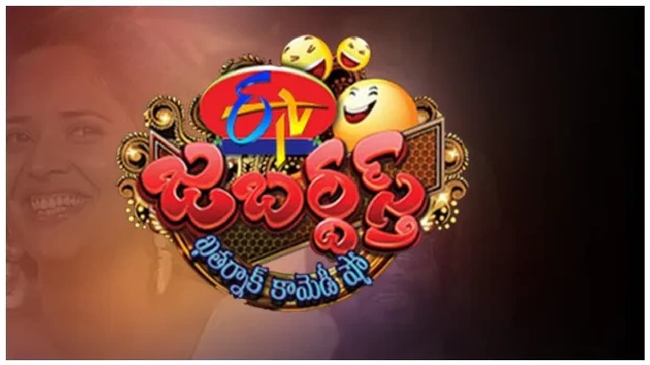 ఒకప్పుడు బాత్రూమ్లు కడిగిన జబర్దస్త్ కమెడియన్, ఇప్పుడు 200కోట్లకు అధిపతి.. ఎవరో తెలుసా? ఒకప్పుడు బాత్రూమ్లు కడిగిన జబర్దస్త్ కమెడియన్, ఇప్పుడు 200కోట్లకు అధిపతి.. ఎవరో తెలుసా?