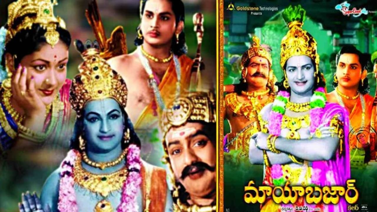 మాయాబజార్ మూవీ రివ్యూ: గ్రాఫిక్స్ లేని రోజుల్లో అద్భుతమైన సీన్స్ ఎలా తీయగలిగారు? ఈ సినిమాకు అసలు హీరో ఎవరో తెలుసా? మాయాబజార్ మూవీ రివ్యూ: గ్రాఫిక్స్ లేని రోజుల్లో అద్భుతమైన సీన్స్ ఎలా తీయగలిగారు? ఈ సినిమాకు అసలు హీరో ఎవరో తెలుసా?