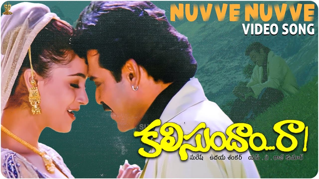 `కలిసుందాం రా` సినిమాని మిస్ చేసుకున్న స్టార్ హీరో ఎవరో తెలుసా? `సమరసింహారెడ్డి` రికార్డులు బ్రేక్ `కలిసుందాం రా` సినిమాని మిస్ చేసుకున్న స్టార్ హీరో ఎవరో తెలుసా? `సమరసింహారెడ్డి` రికార్డులు బ్రేక్