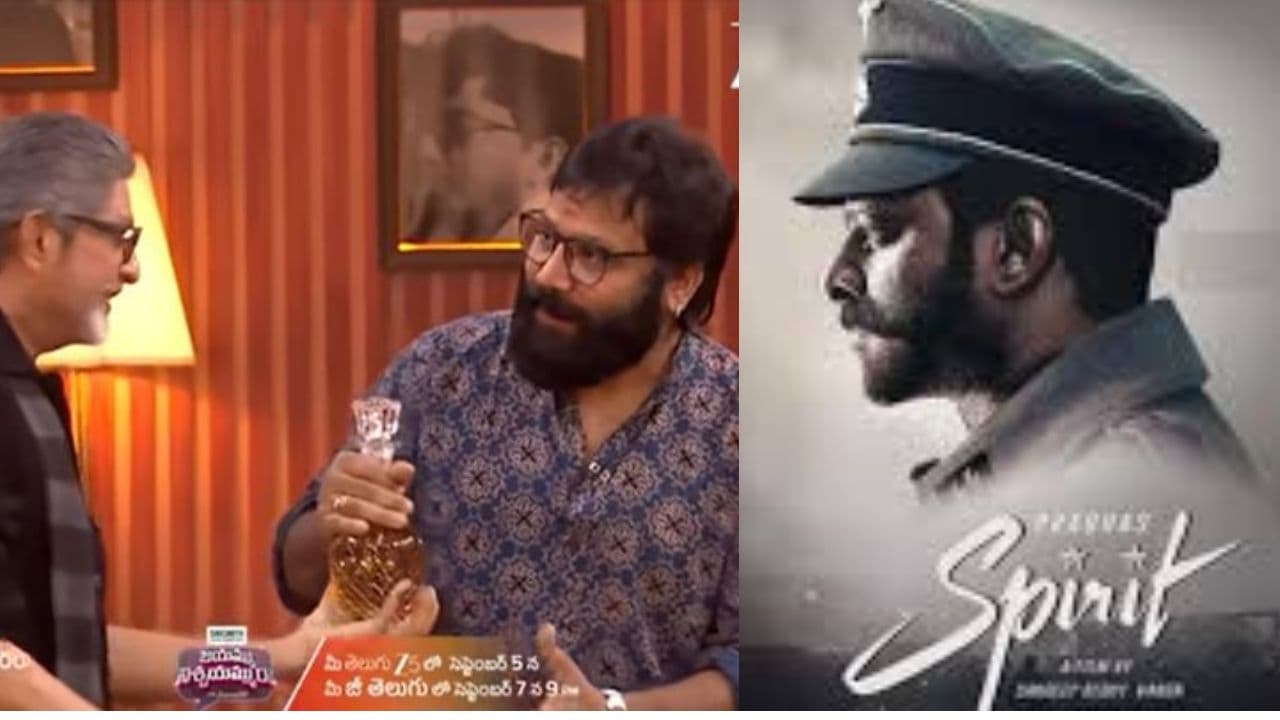 ఇక ప్రభాస్ ఫ్యాన్స్కి పూనకాలే.. సందీప్ వంగా స్పిరిట్ ప్లాన్ రివీల్.. ఇక ప్రభాస్ ఫ్యాన్స్కి పూనకాలే.. సందీప్ వంగా స్పిరిట్ ప్లాన్ రివీల్..