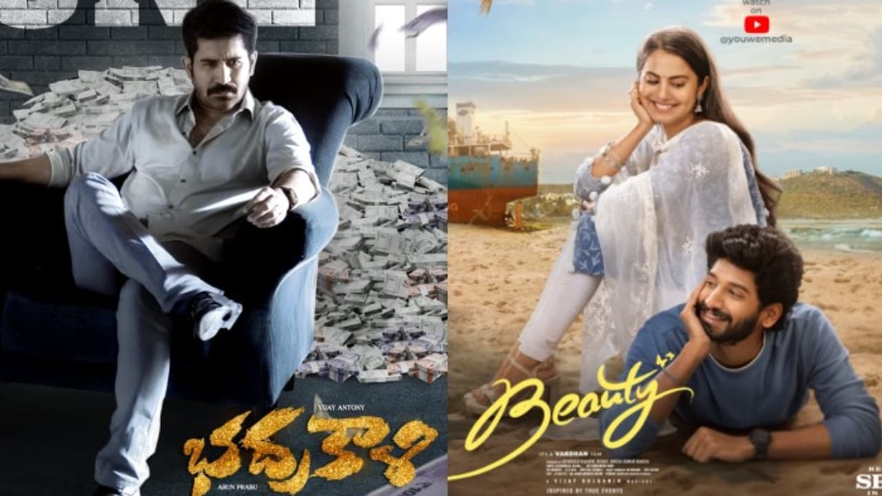 Sept 19 Release Movies: ఈ వారం థియేటర్లో విడుదలయ్యే సినిమాలివే, వారికిది పండగ టైమ్, సత్తా చాటేదెవరు? Sept 19 Release Movies: ఈ వారం థియేటర్లో విడుదలయ్యే సినిమాలివే, వారికిది పండగ టైమ్, సత్తా చాటేదెవరు?