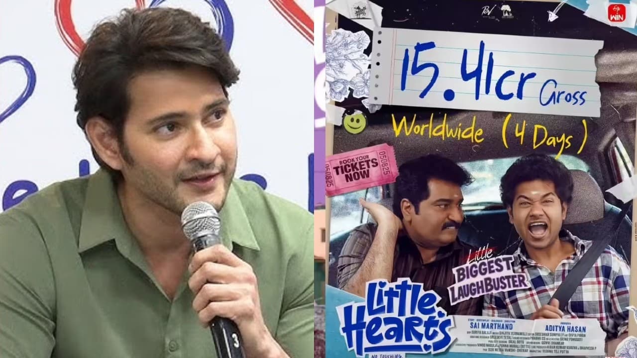 లిటిల్ హార్ట్స్ టీమ్ కు మహేష్ బాబు సర్ ప్రైజ్ లిటిల్ హార్ట్స్ టీమ్ కు మహేష్ బాబు సర్ ప్రైజ్