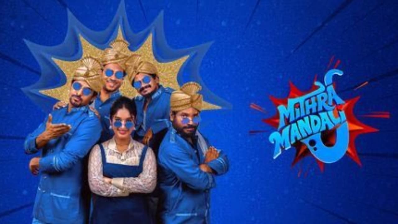 Mithra Mandali Review: మిత్ర మండలి ఫస్ట్ రివ్యూ, బొమ్మ బ్లాక్ బస్టర్ రిపోర్ట్ Mithra Mandali Review: మిత్ర మండలి ఫస్ట్ రివ్యూ, బొమ్మ బ్లాక్ బస్టర్ రిపోర్ట్
